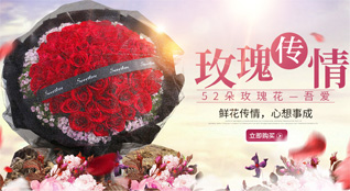福建三明尤溪县台溪乡大头桥村鲜花速递